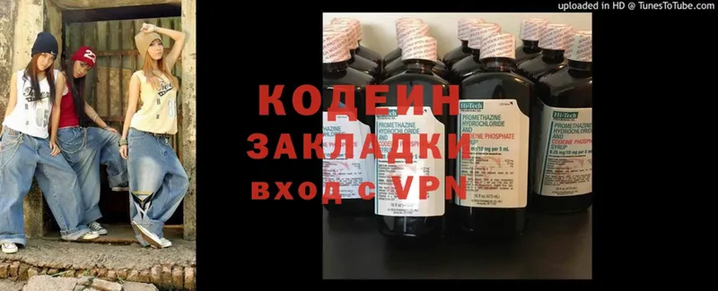 как найти наркотики  Весьегонск  Кодеин Purple Drank 