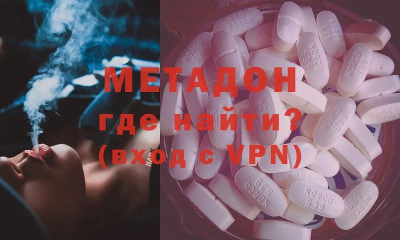 Метадон methadone  даркнет сайт  kraken как зайти  Весьегонск 